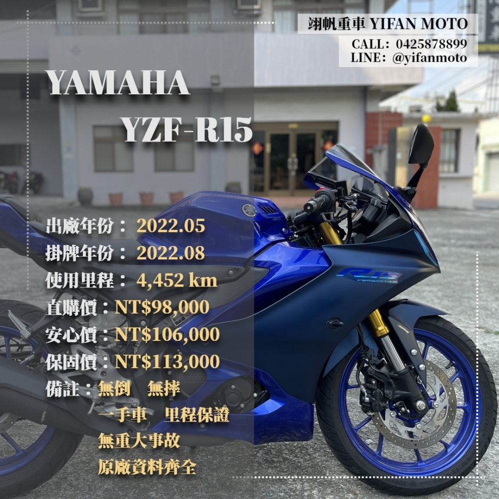 【2022 YAMAHA YZF-R15】