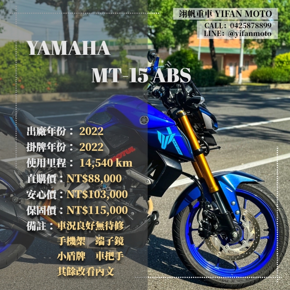 【2022 YAMAHA MT-15 ABS】