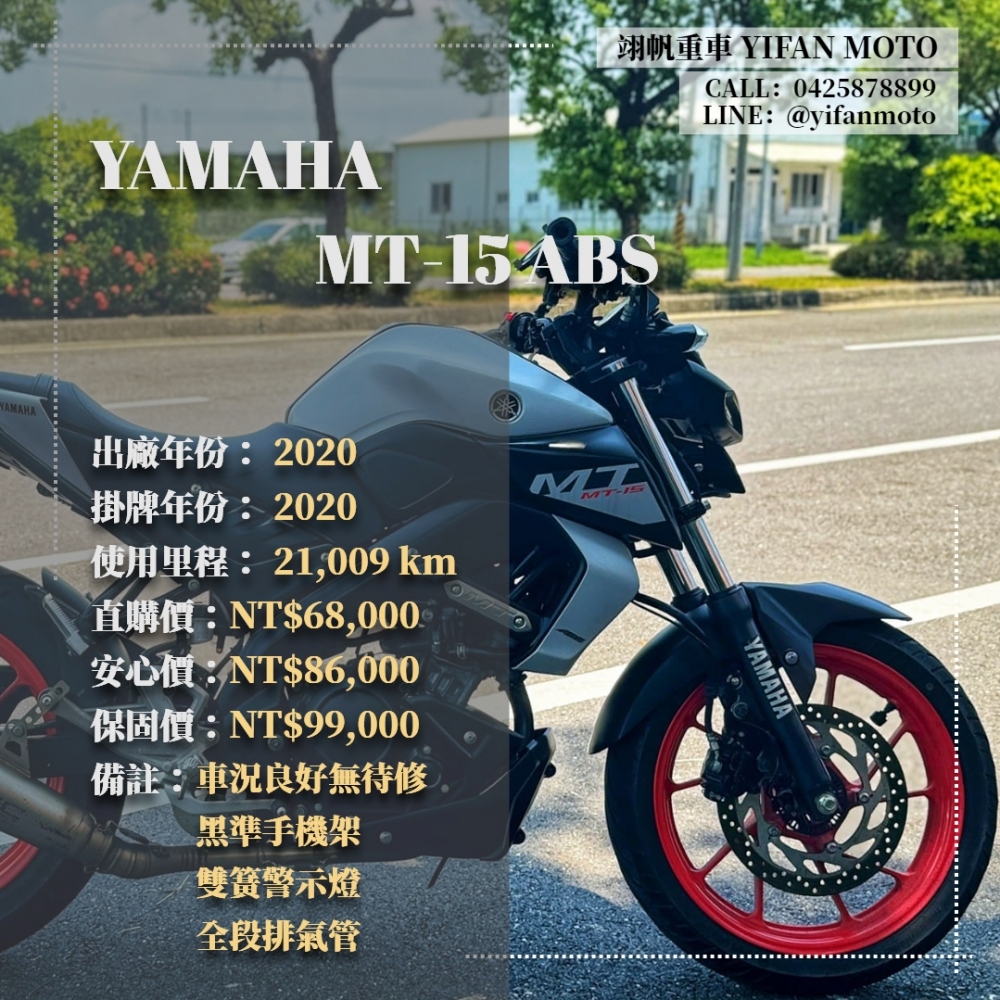 【2020 YAMAHA MT-15 ABS】