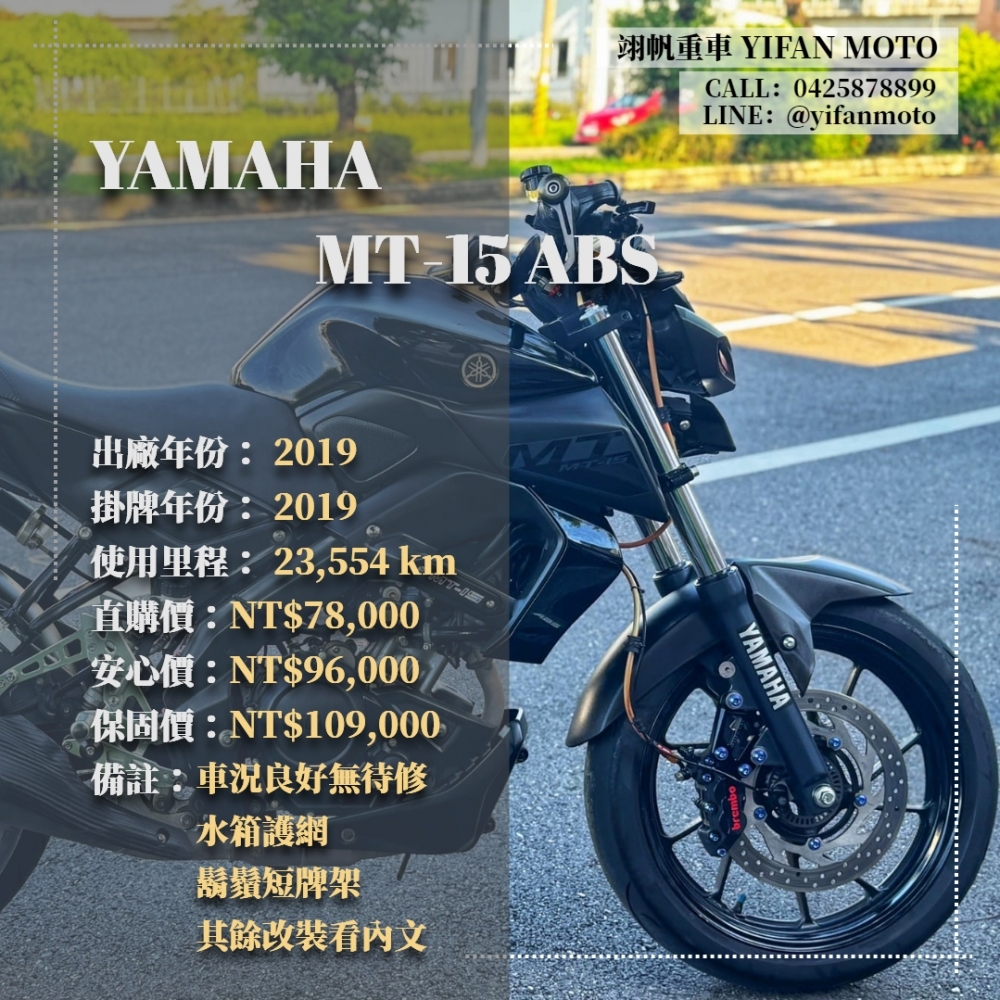 【2019 YAMAHA MT-15 ABS】