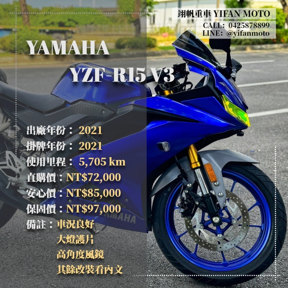 【2021 YAMAHA YZF-R15 V3】