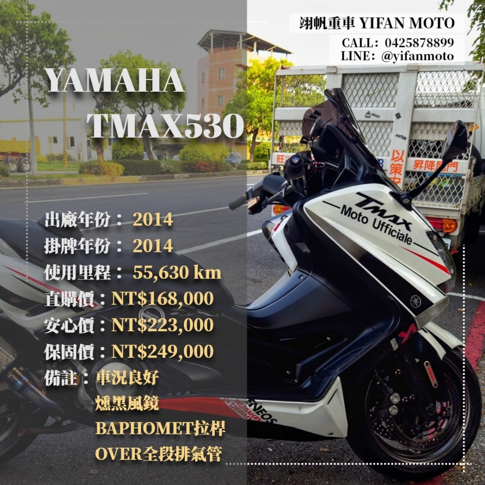 【2014 YAMA