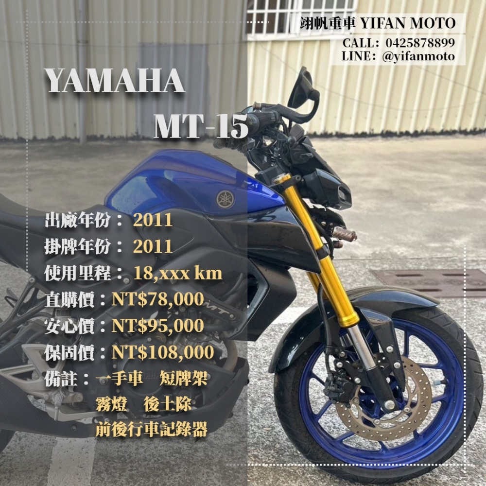 【2021 YAMAHA MT-15】