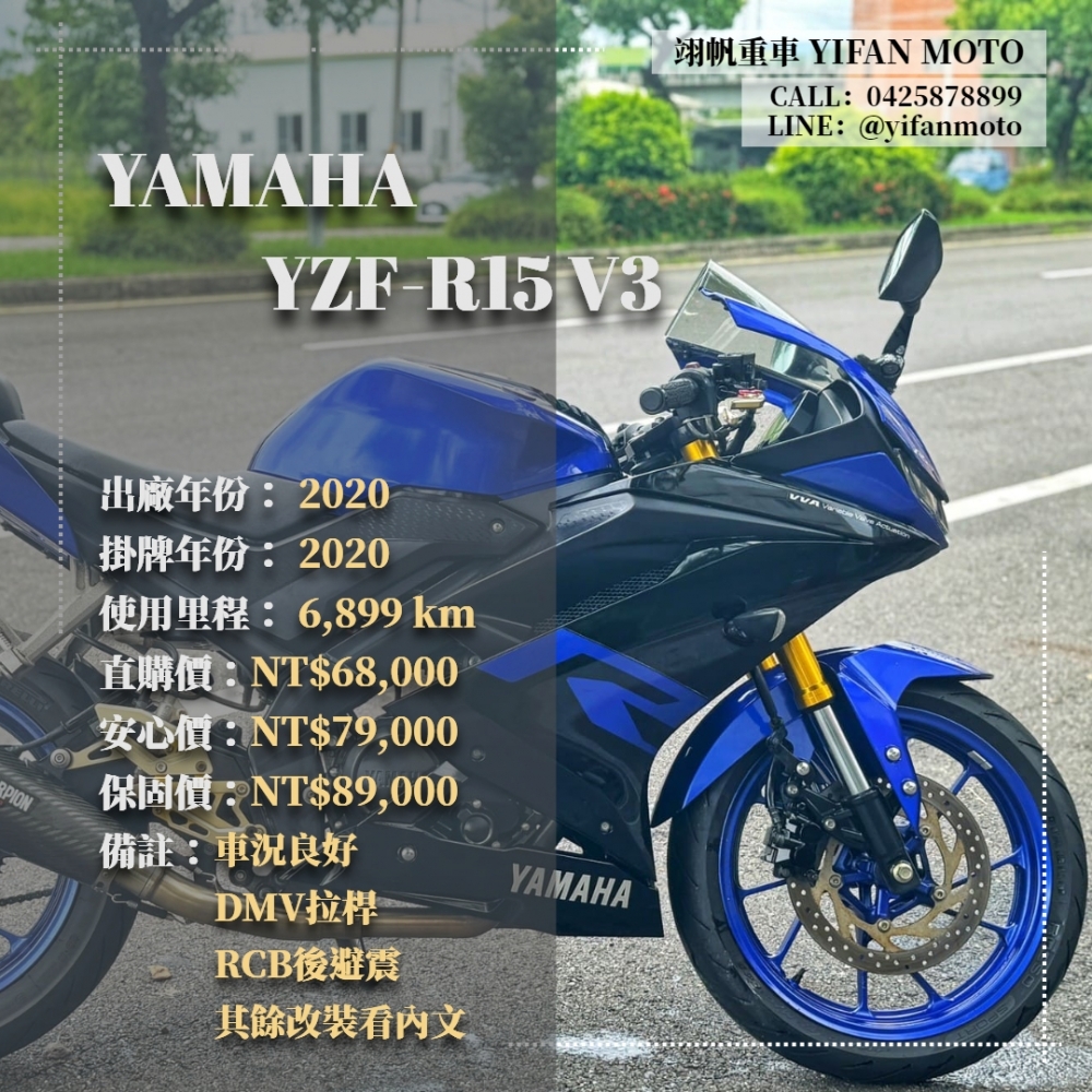 【2020 YAMAHA YAF-R15 V3】