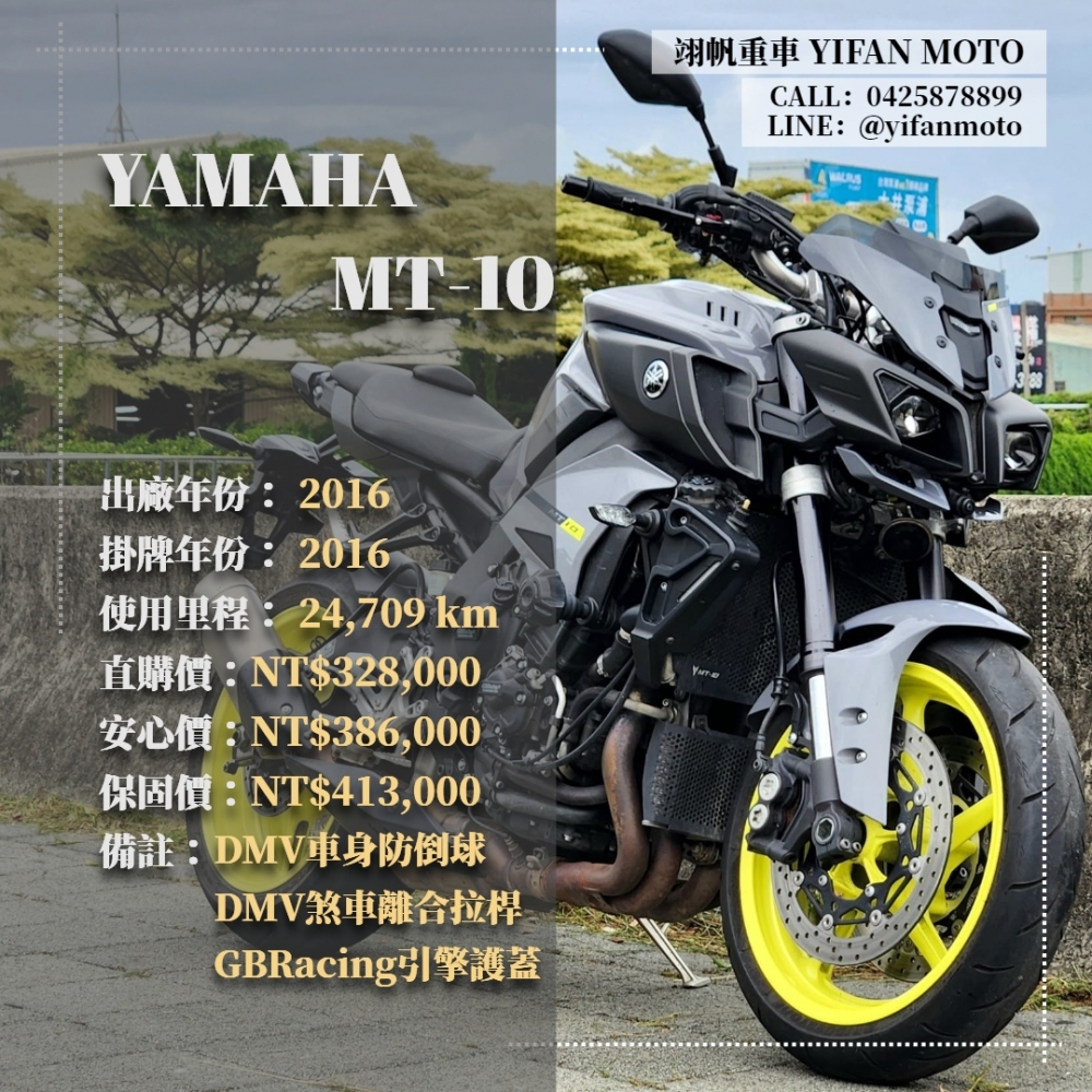 【2016 YAMAHA MT-10】