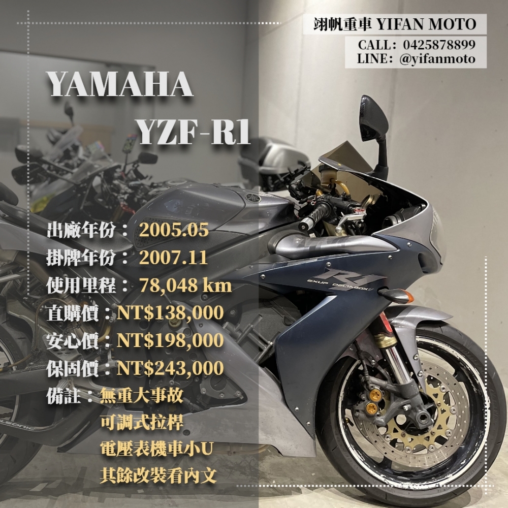 【2005 YAMA