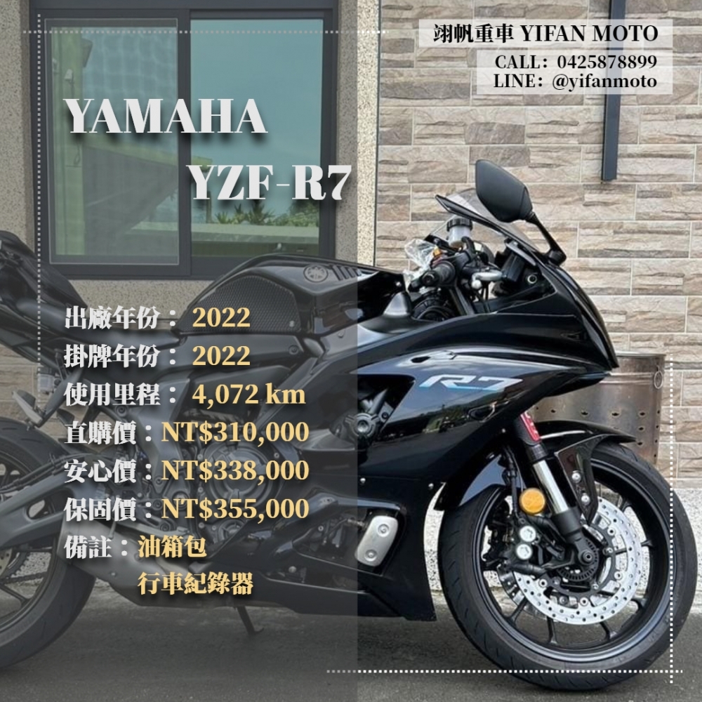 【2022 YAMAHA YZF-R7】