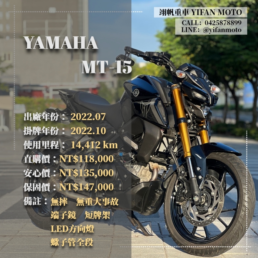 【2022 YAMAHA MT-15】