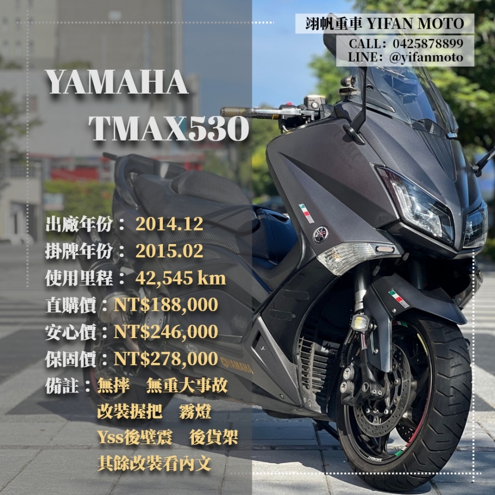 【2014 YAMAHA TMAX530】