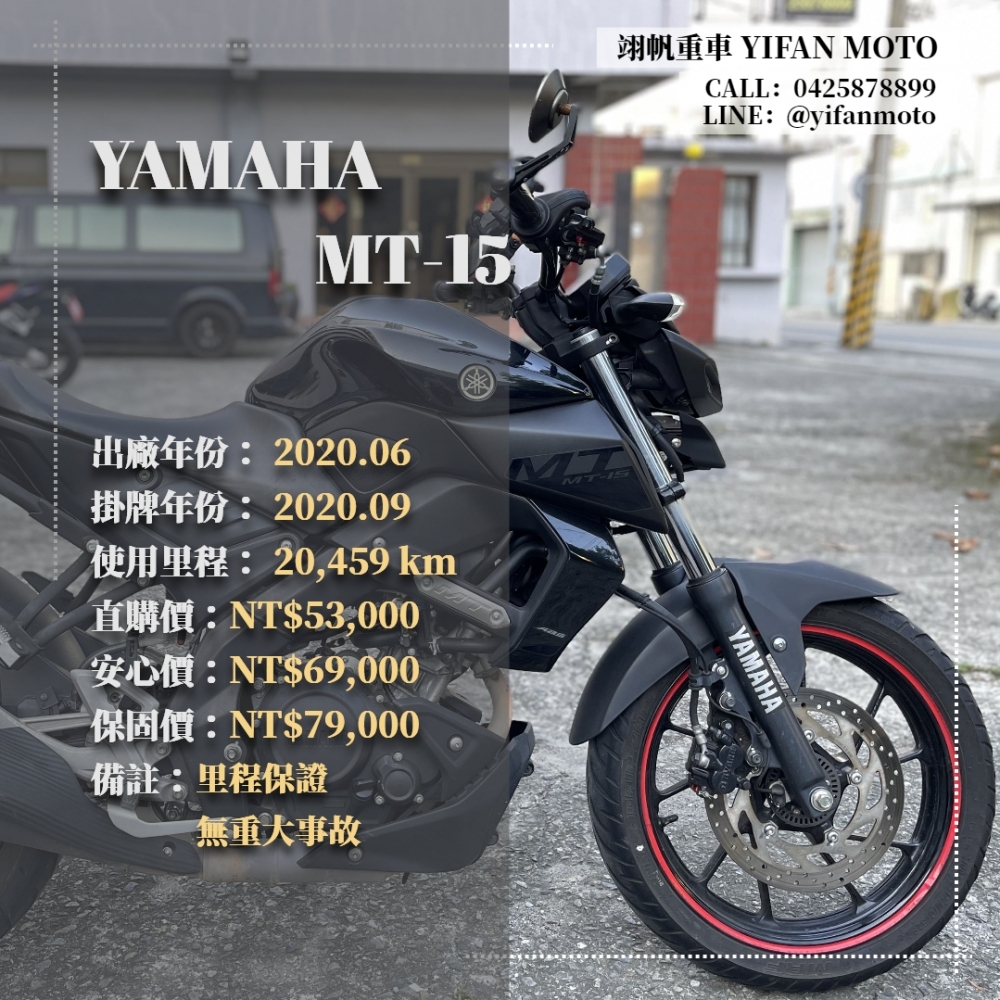 【2020 YAMAHA MT-15】