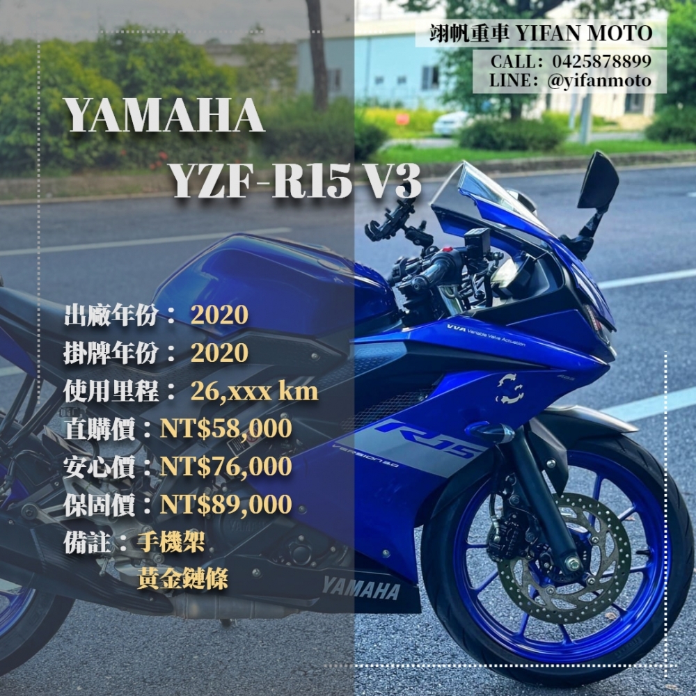 【2020 YAMAHA YZF-R15V3】