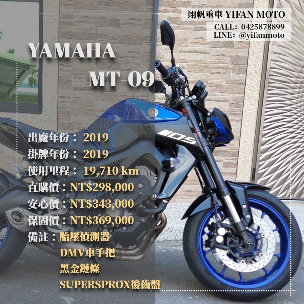 【2019 YAMAHA MT-09】