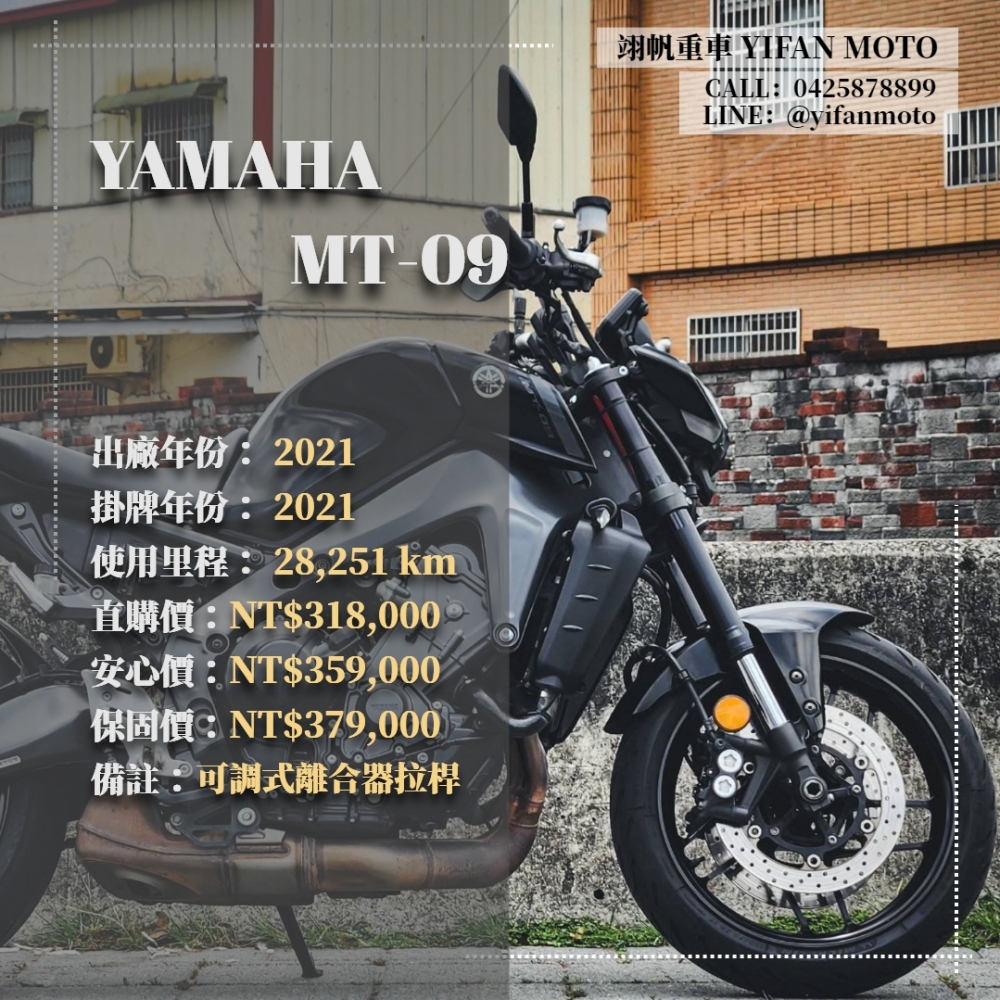 【2021 YAMAHA MT-09】