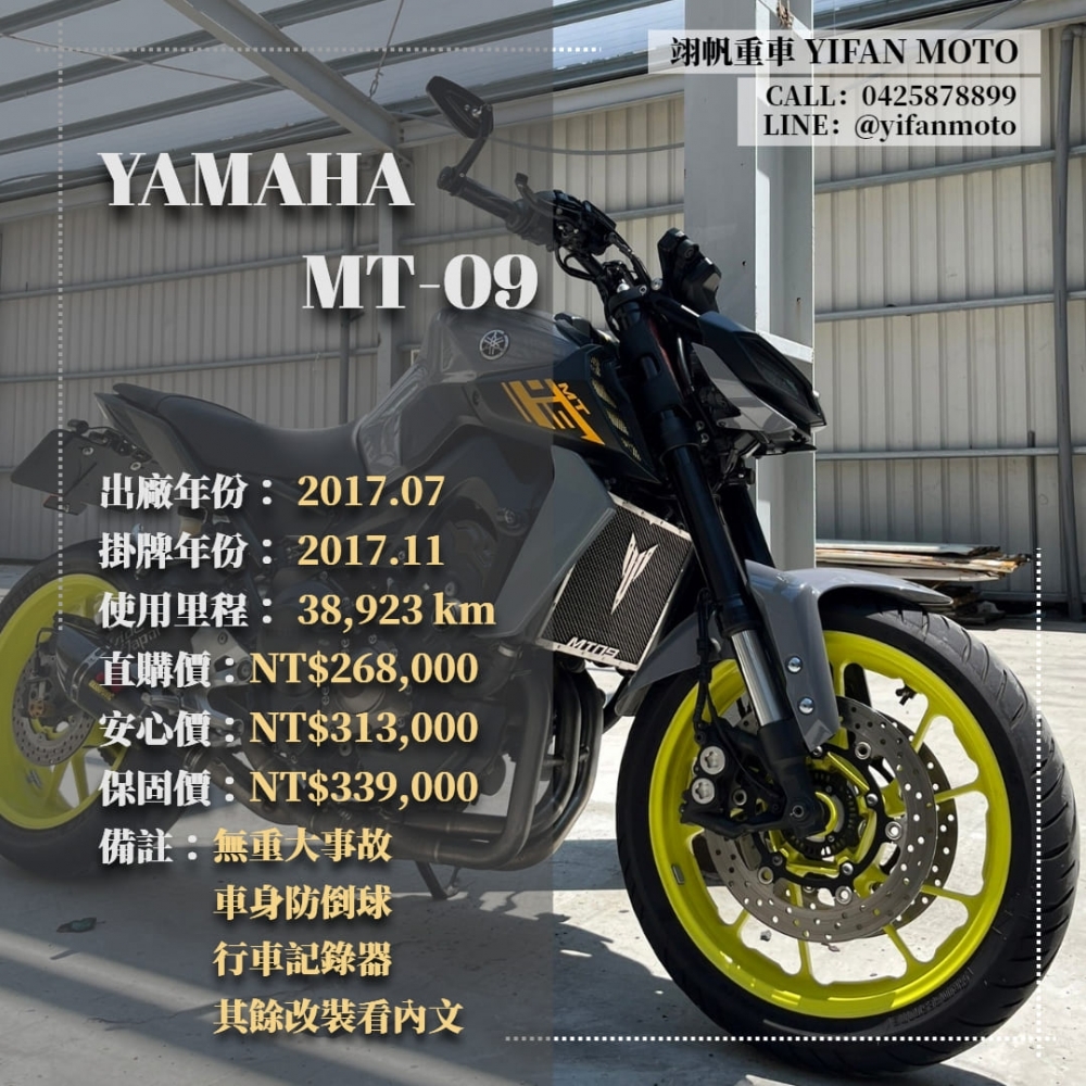 【2017 YAMAHA MT-09】