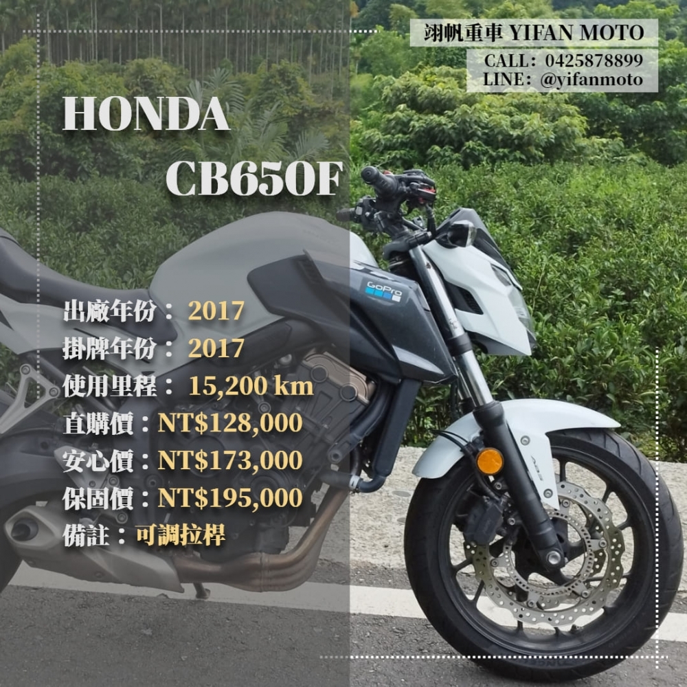 【2017 HONDA CB650F】