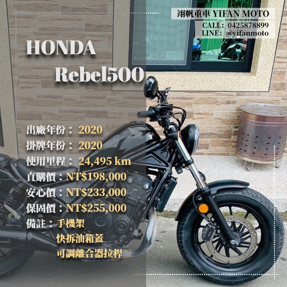 【2020 HONDA Rebel500】