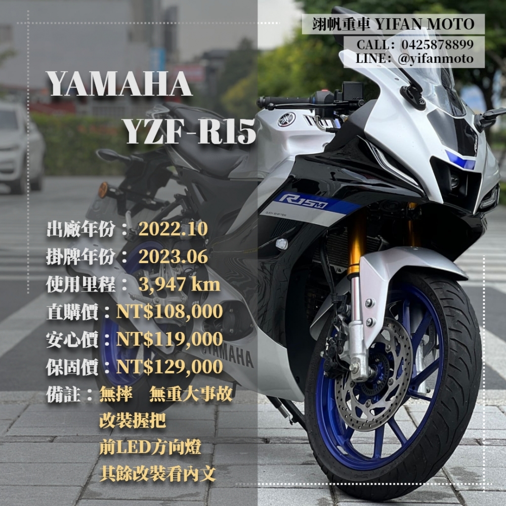 【2022 YAMAHA YZF-R15】