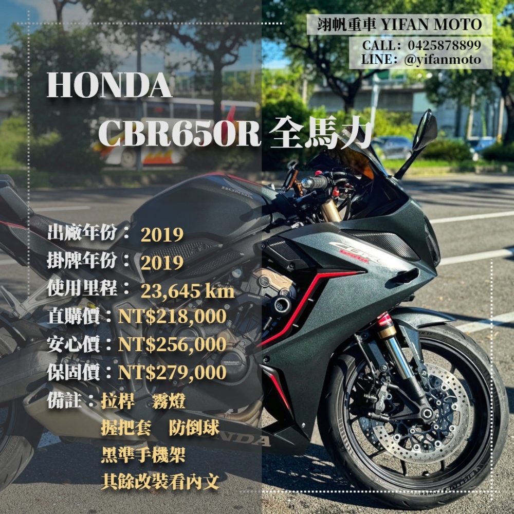 【2019 HONDA CBR650R 全馬力】