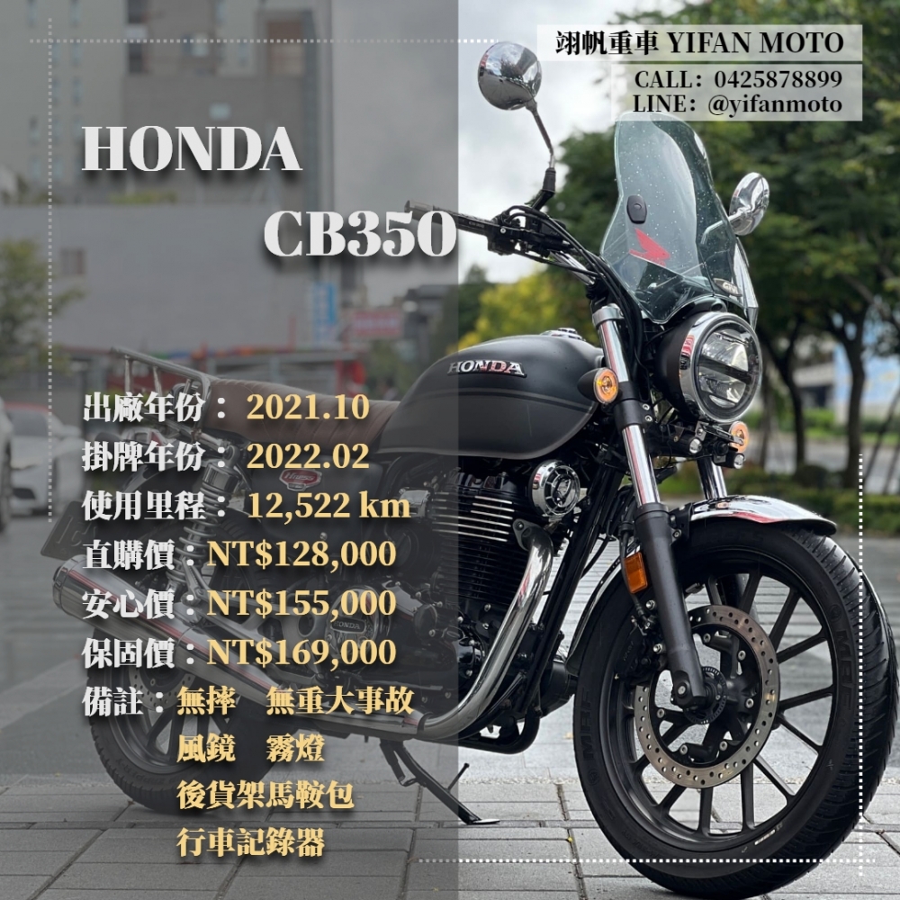 【2021 HONDA CB350】