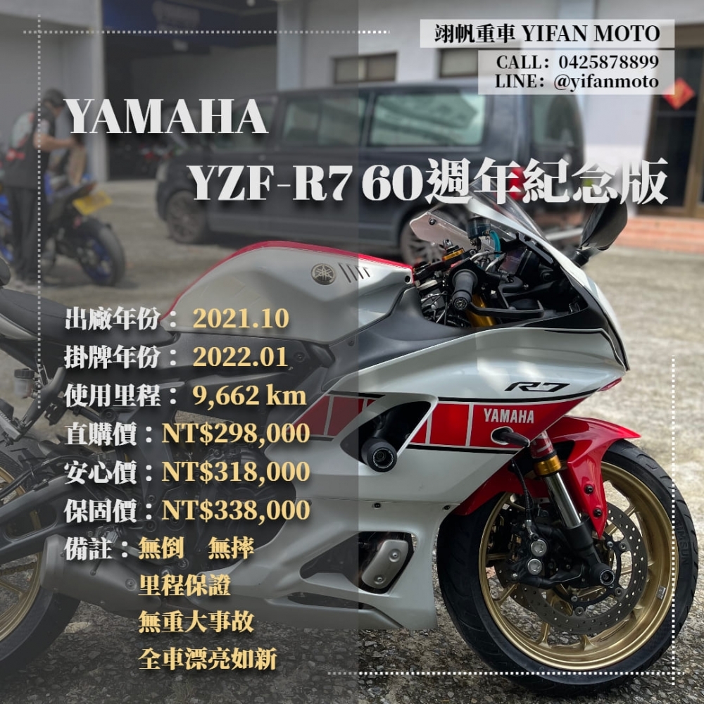 【2021 YAMAHA YZF-R7】