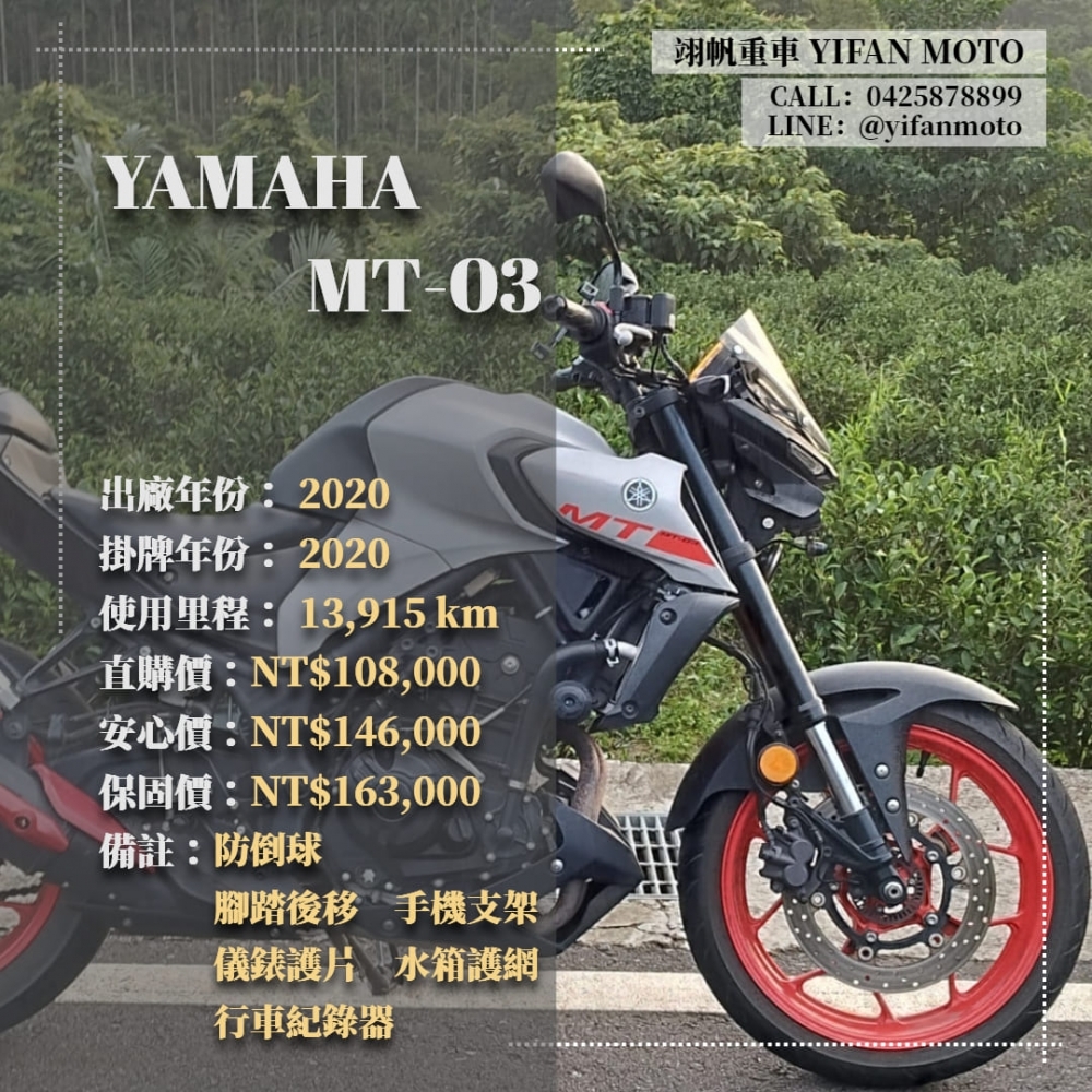 【2020 YAMAHA MT-03】