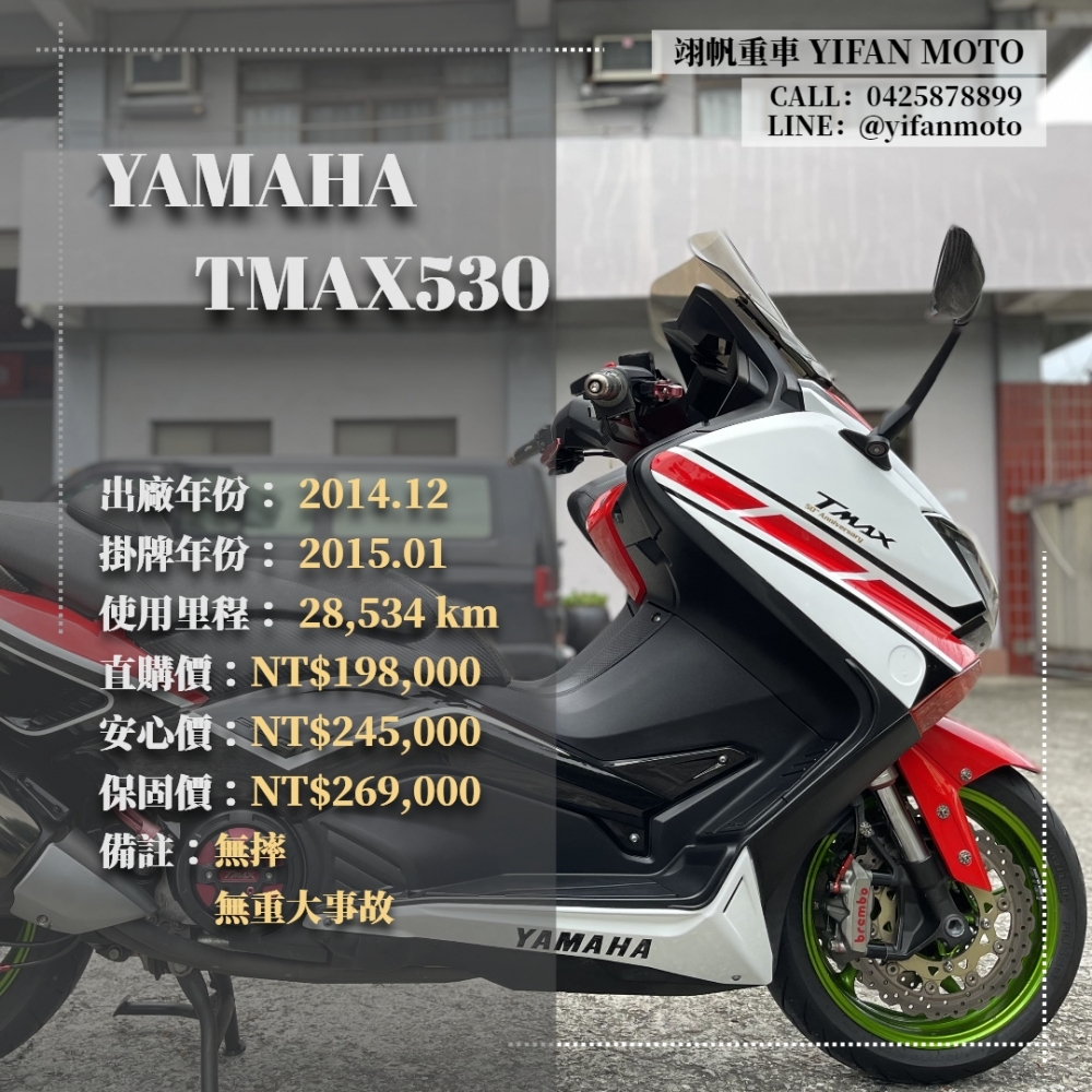 【2014 YAMAHA TMAX530 倒叉 iKEY】