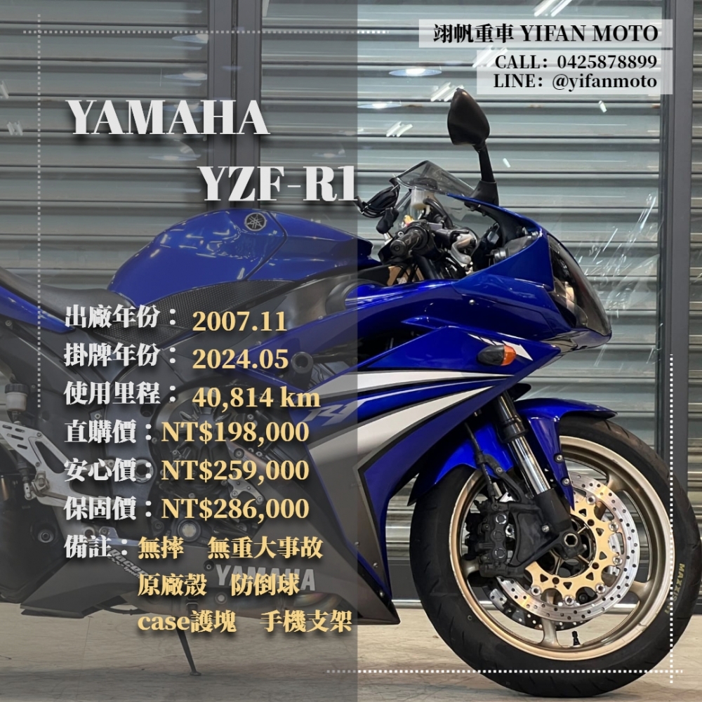 【2007 YAMA