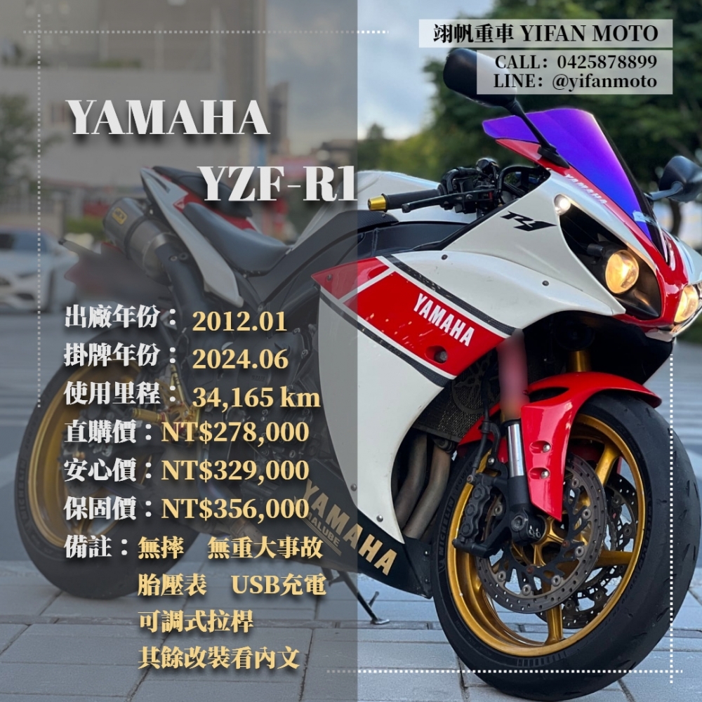 【2012 YAMA