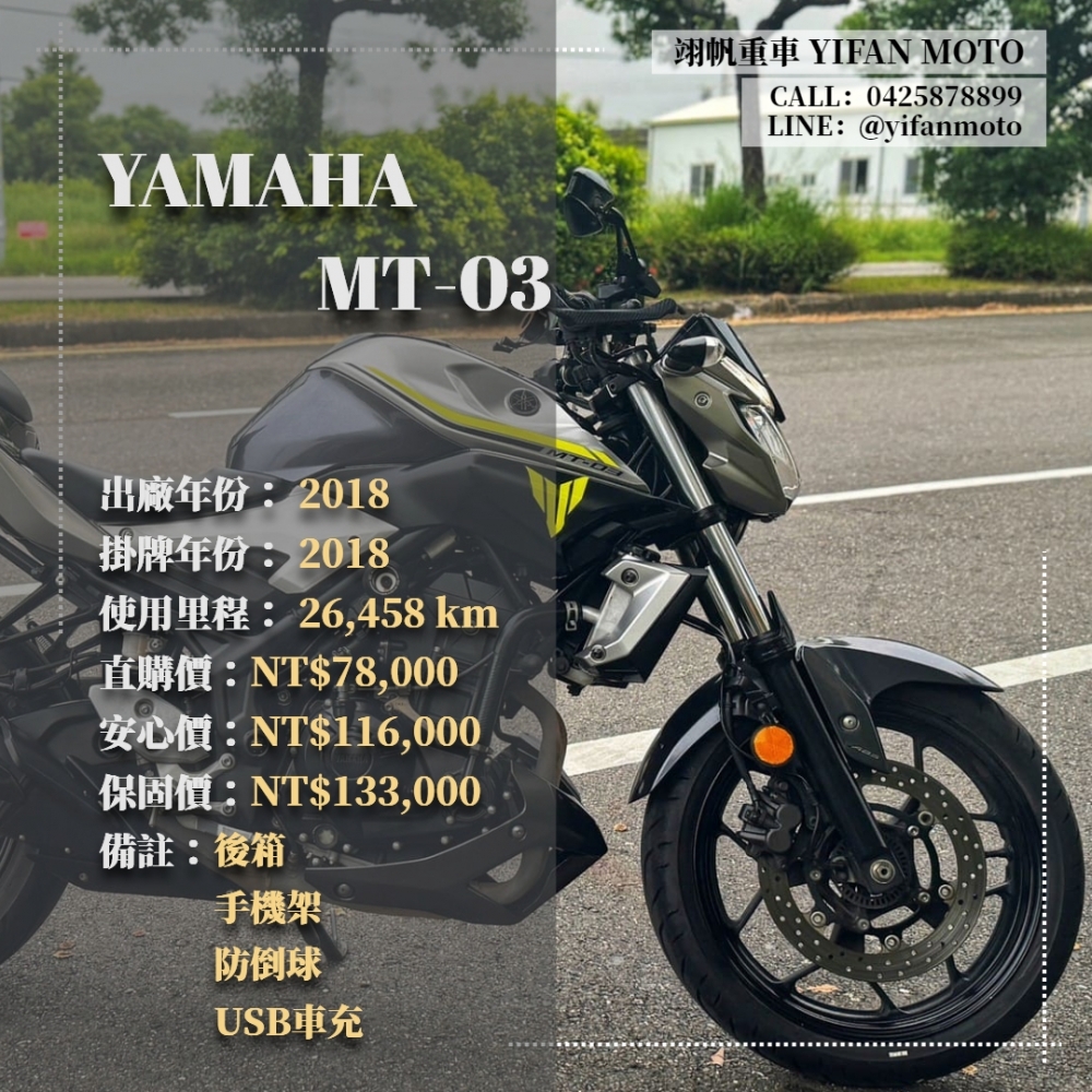 【2018 YAMAHA MT-03】