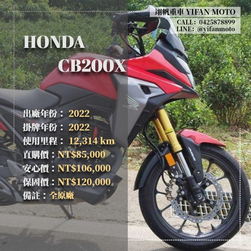 【2022 HONDA CB200X】