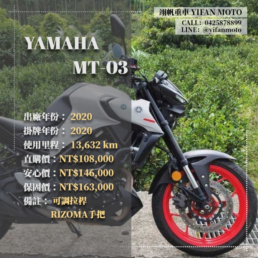 【2020 YAMAHA MT-03】