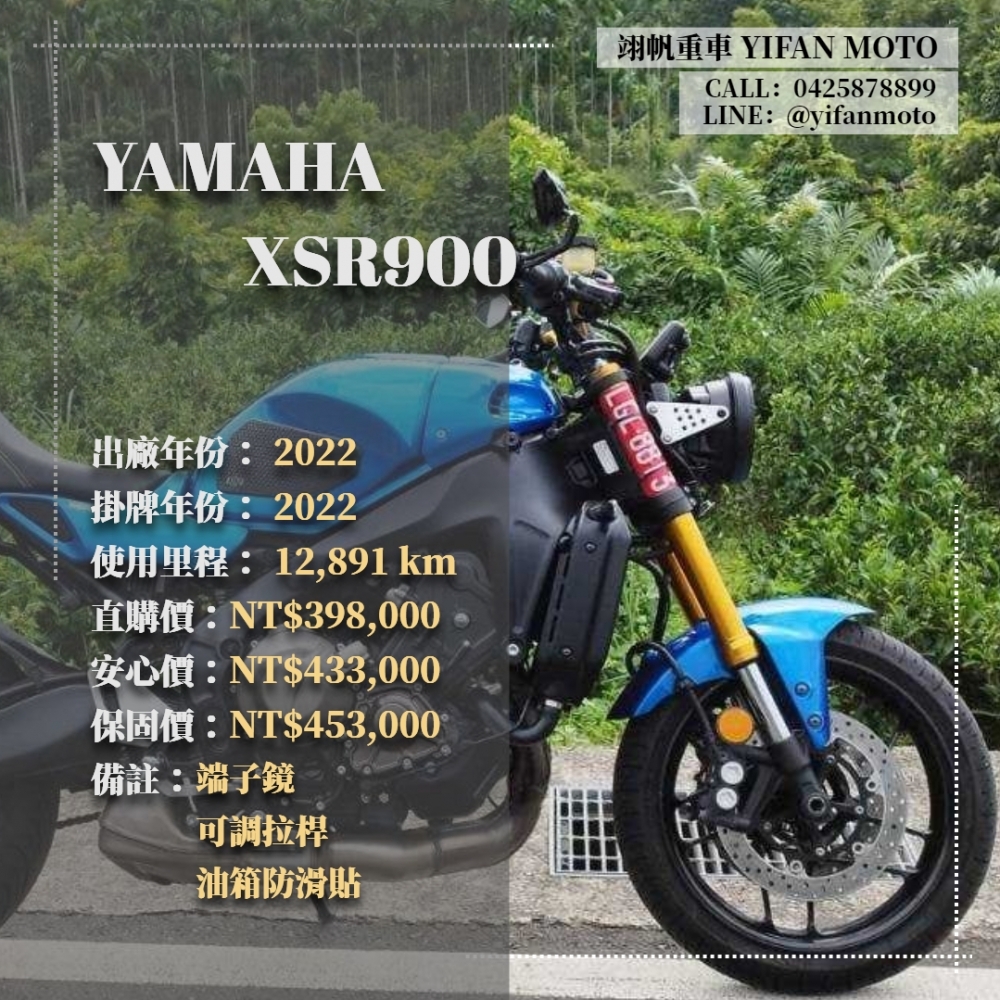 【2022 YAMAHA XSR900】