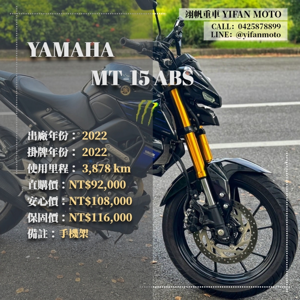 【2022 YAMAHA MT-15 ABS】