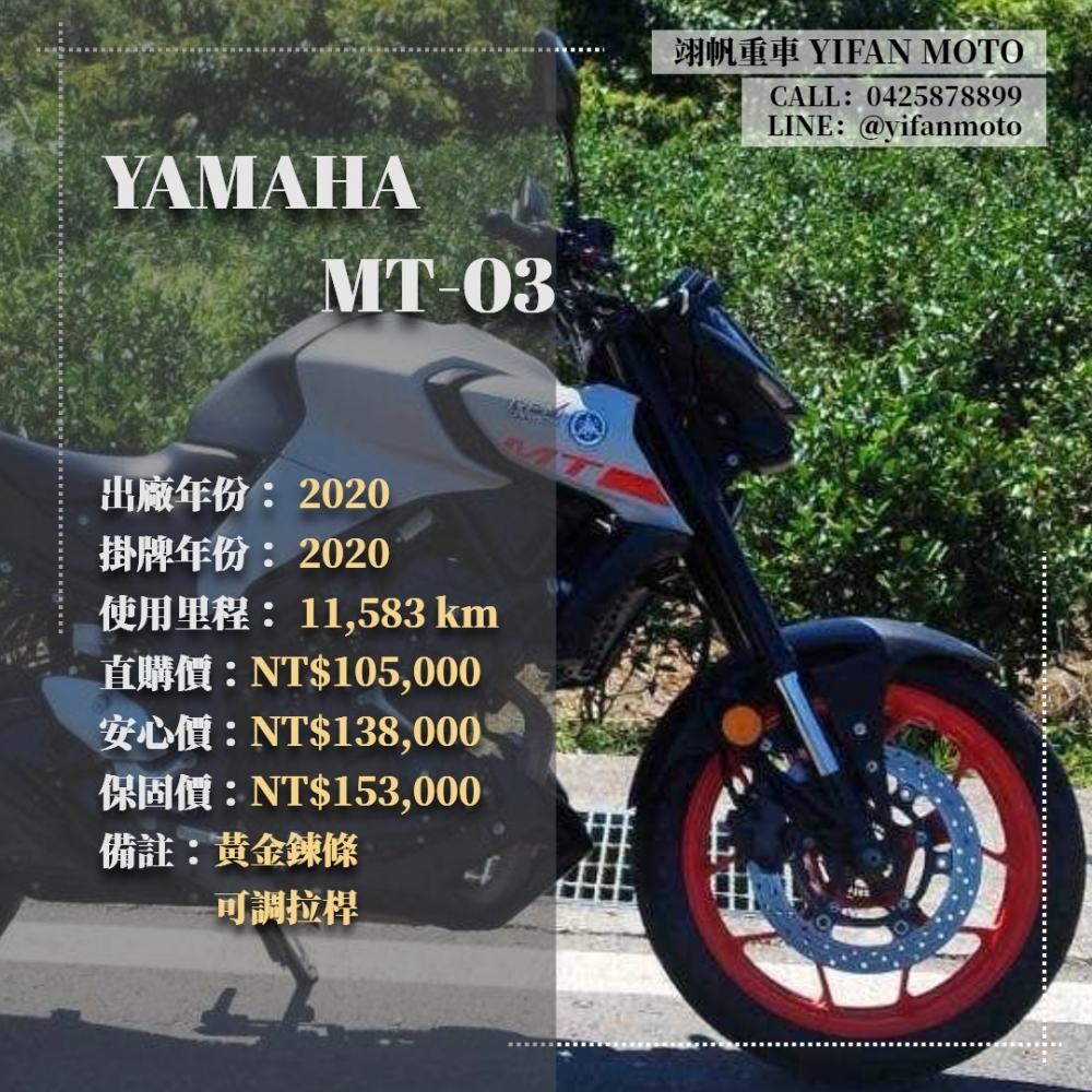 【2020 YAMAHA MT-03】