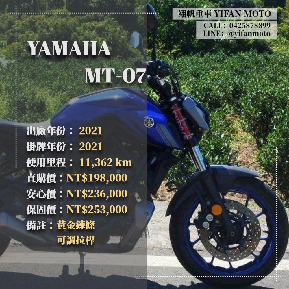 【2021 YAMA