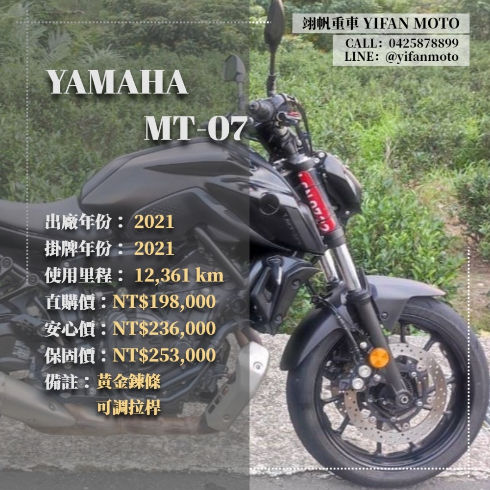 【2021 YAMAHA MT-07】