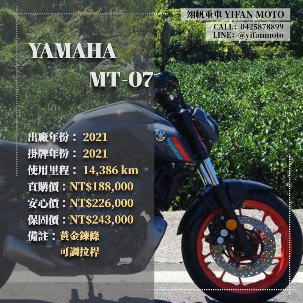 【2021 YAMAHA MT-07】