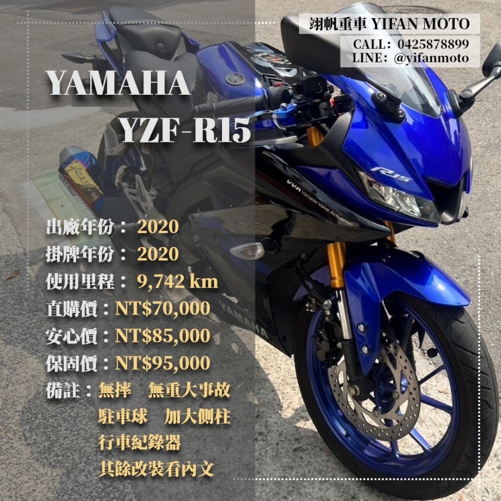 【2020 YAMAHA YZF-R15】