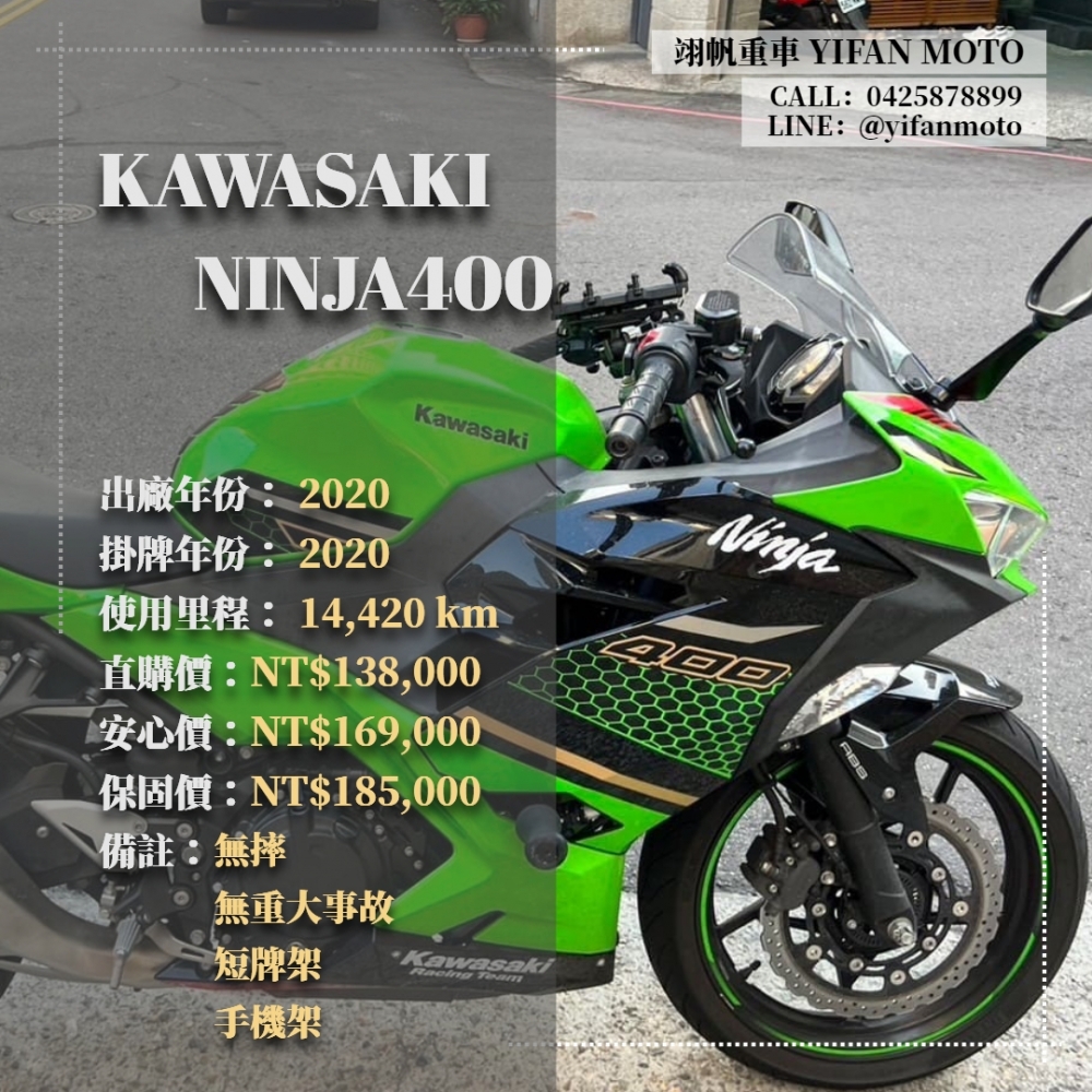 【2020 KAWASAKI NINJA400】