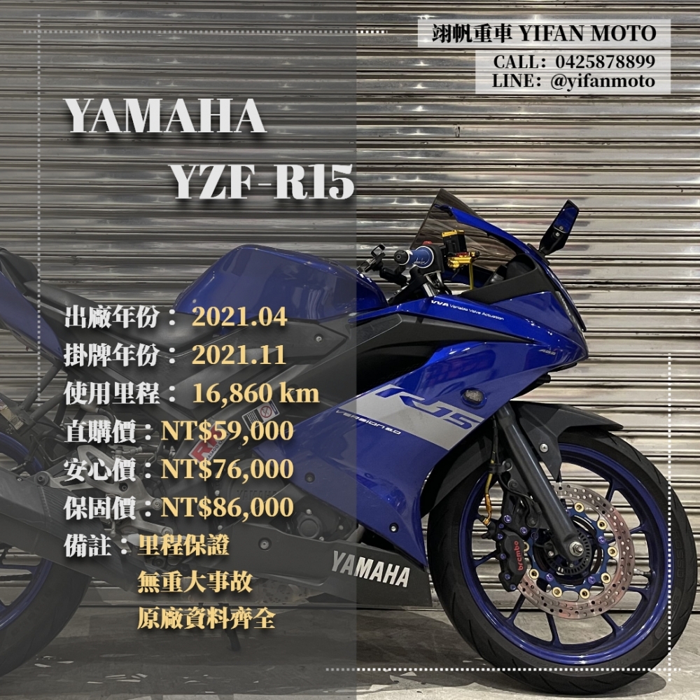 【2021 YAMAHA YZF-R15】