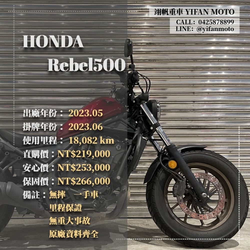 【2023 HONDA Rebel500】