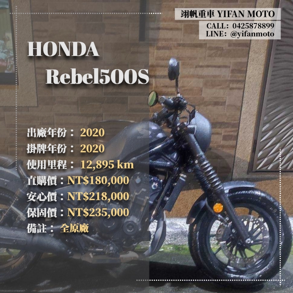 【2020 HONDA Rebel500S】