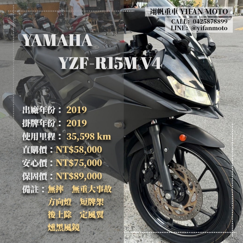 【2019 YAMAHA YZF-R15】