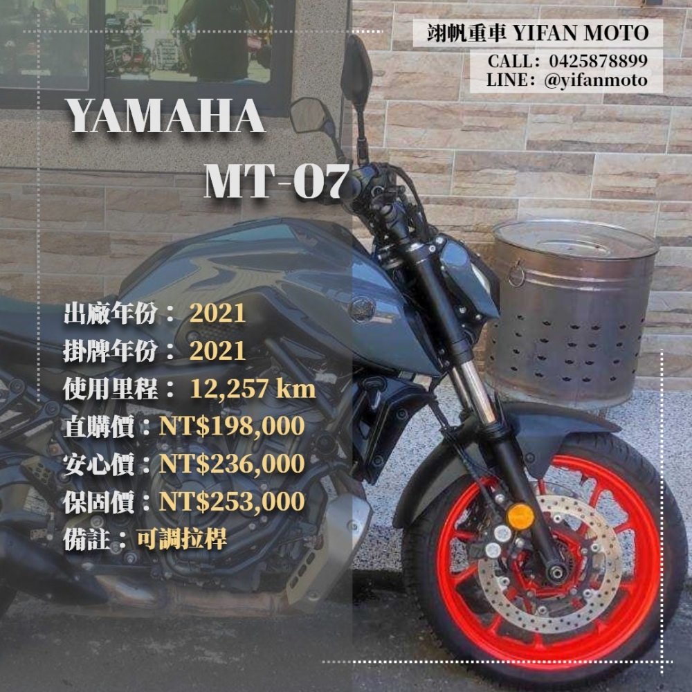 【2021 YAMAHA MT-07】