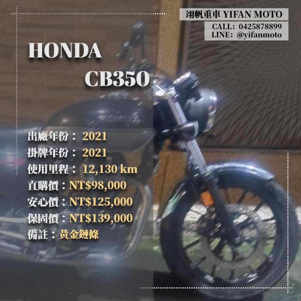 【2021 HOND