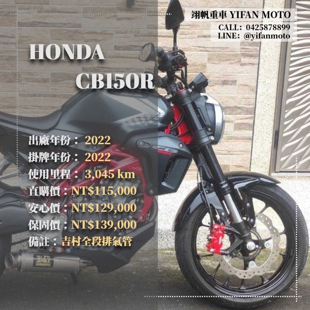 【2022 HOND