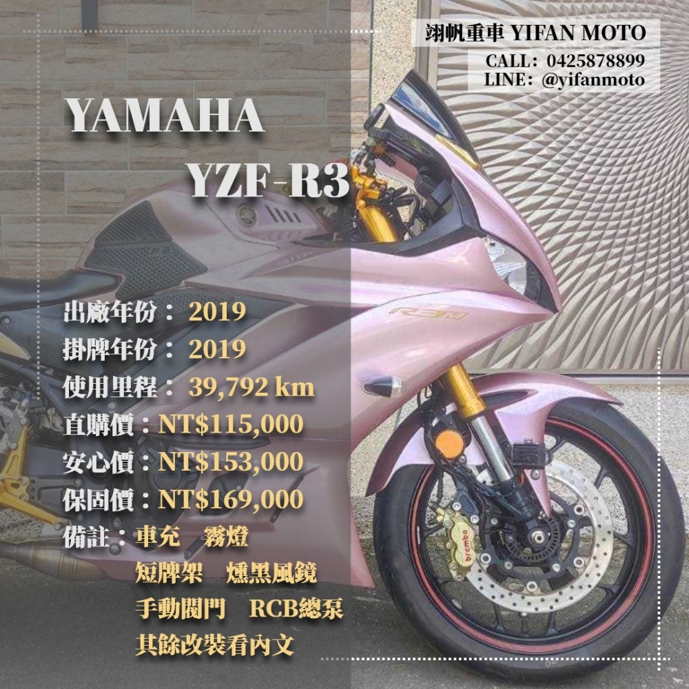 【2019 YAMA