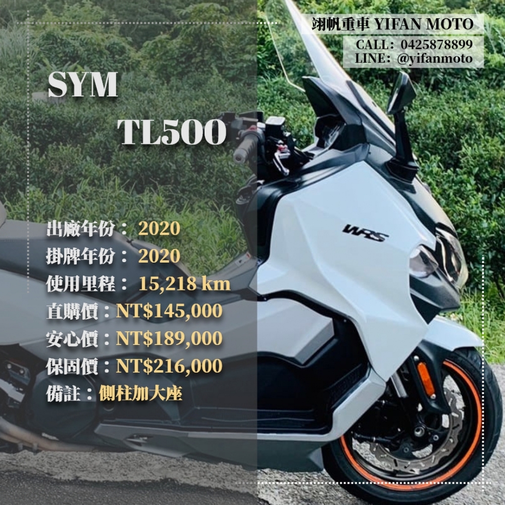 【2020 SYM 