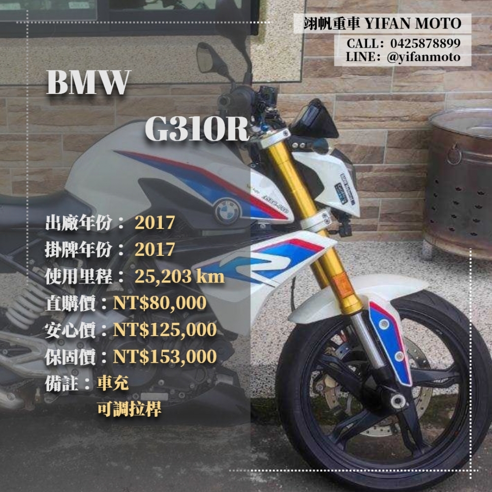 【2017 BMW 