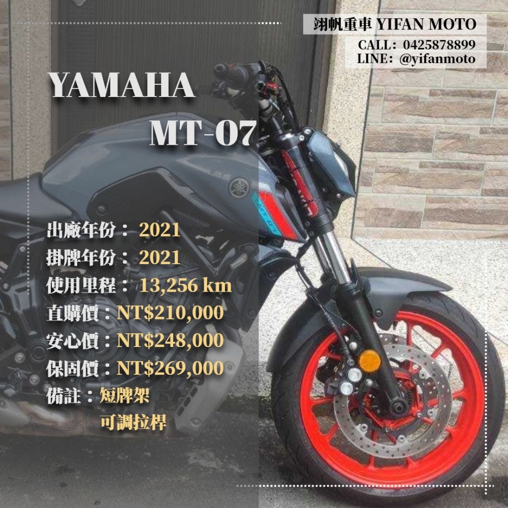 【2021 YAMAHA MT-07】